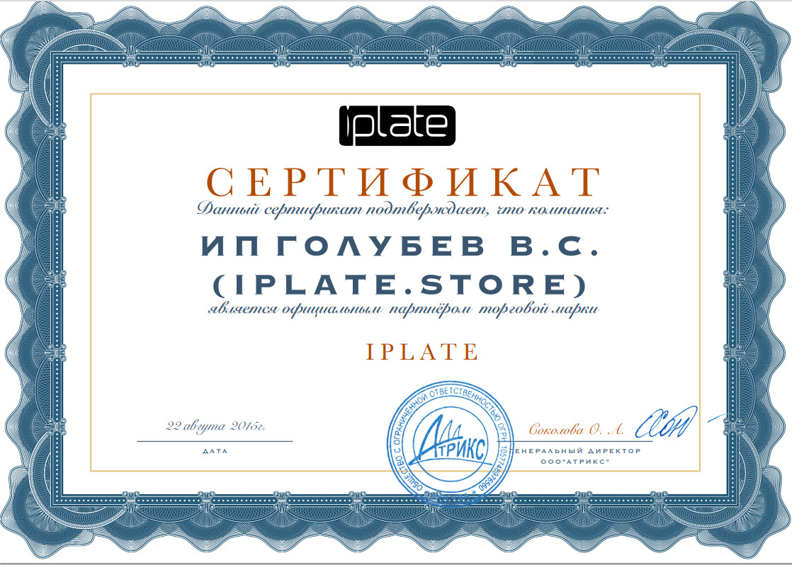 Официальный партнер компании iPlate (Магазин iPlate.Store)